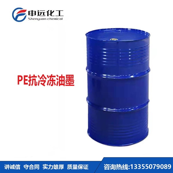 新疆防水抗冻油墨