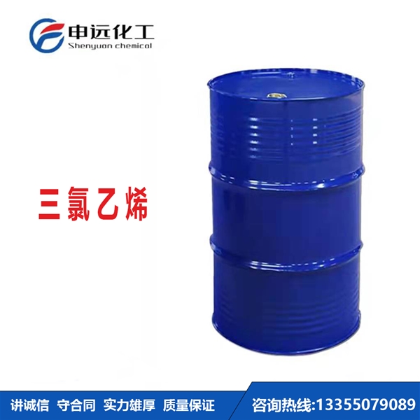 新疆三氯乙烯